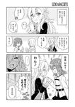  3girls ahoge amasawa_natsuhisa asymmetrical_bangs bangs blush braid ceiling clenched_hand closed_eyes comic eighth_note fate/grand_order fate_(series) fujimaru_ritsuka_(female) greyscale hair_ornament hair_scrunchie hand_on_hip highres holding_hands hood hoodie long_hair long_sleeves mash_kyrielight monochrome multiple_girls musical_note olga_marie_animusphere open_mouth scrunchie side_ponytail sidelocks smile speech_bubble spoken_ellipsis spoken_musical_note spoken_sweatdrop star sweatdrop thumbs_up translation_request 