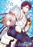  1girl 2016 armor arms_behind_back bare_shoulders breasts commentary_request cover cover_page detached_sleeves doujin_cover eyebrows_visible_through_hair fate/grand_order fate_(series) father_and_daughter full_armor hair_over_one_eye lancelot_(fate/grand_order) mash_kyrielight medium_breasts nina_(pastime) purple_eyes purple_hair short_hair 