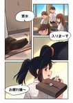  3girls black_hair brown_eyes brown_footwear classroom comic commentary_request gr3k hard_translated hard_translated_(non-english) indoors kamille_(vcx68) kimi_no_na_wa miyamizu_mitsuha multiple_boys multiple_girls personality_switch ponytail shoes table translated window 