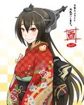  2017 alternate_costume animal animal_on_shoulder b-man bird bird_on_shoulder black_hair blush chick commentary_request floral_print hair_between_eyes headgear japanese_clothes kantai_collection kimono long_hair long_sleeves nagato_(kantai_collection) new_year obi red_eyes sash translation_request wide_sleeves yukata 