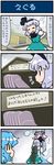  4koma ^_^ arms_behind_back artist_self-insert blue_hair board building closed_eyes comic commentary dress grey_eyes hairband hands_on_another's_shoulders hat heart highres kickboard konpaku_youmu konpaku_youmu_(ghost) long_sleeves mizuki_hitoshi mob_cap multiple_girls open_mouth pink_hair saigyouji_yuyuko sandbox short_hair short_sleeves silver_hair skirt slide smile spoken_heart stained_clothes sweat tatara_kogasa touhou translated triangular_headpiece vest wet wet_clothes wide_sleeves 