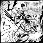  blood_on_face bloody_clothes check_translation comic commentary_request greyscale hair_ribbon kantai_collection monochrome ribbon sakazaki_freddy shimakaze_(kantai_collection) shirt tears thighhighs torn_clothes torn_legwear torn_shirt translation_request 