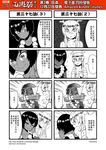  2girls 4koma chinese comic dirty_clothes flying_sweatdrops genderswap genderswap_(mtf) greyscale highres journey_to_the_west monochrome multiple_4koma multiple_girls otosama punching sha_wujing simple_background skull_necklace smile translated trembling yulong_(journey_to_the_west) 