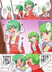  1girl antennae ascot blush comic commentary_request cosplay erection erection_under_clothes genderswap genderswap_(ftm) green_hair kazami_yuuka kazami_yuuka_(cosplay) open_mouth plaid plaid_vest red_eyes sadahiro_(chicken_nugget_gyuuniku_aji) short_hair skirt touhou vest wriggle_nightbug 