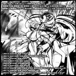 airplane angry check_translation comic commentary_request greyscale kantai_collection monochrome operation_ten-gou ponytail sakazaki_freddy solo torn_clothes translation_request yamato_(kantai_collection) 