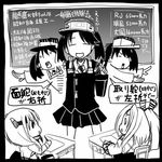  bob_cut chalkboard comic commentary_request greyscale hair_ribbon hat japanese_clothes kantai_collection kariginu monochrome multiple_girls partially_translated ponytail ribbon ryuujou_(kantai_collection) sakazaki_freddy taihou_(kantai_collection) teaching translation_request twintails zuihou_(kantai_collection) 