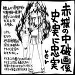  akagi_(kantai_collection) burning check_translation comic commentary_request flight_deck greyscale hakama japanese_clothes kantai_collection lowres monochrome sakazaki_freddy solo thighhighs translation_request 