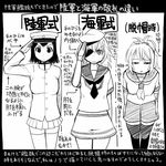  akitsu_maru_(kantai_collection) aoba_(kantai_collection) bowing comic commentary_request eyepatch greyscale hat kantai_collection kiso_(kantai_collection) monochrome multiple_girls partially_translated ponytail sakazaki_freddy salute school_uniform serafuku thighhighs translation_request 