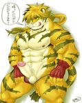  anthro erection feline magan male mammal muscular naruevernett penis simple_background solo tiger tokyo_afterschool_summoners white_background 