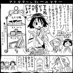  cake comic commentary cup food greyscale haruna_(kantai_collection) hiei_(kantai_collection) kantai_collection kirishima_(kantai_collection) kongou_(kantai_collection) monochrome multiple_girls nontraditional_miko sakazaki_freddy short_hair teacup translated 