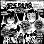  check_translation comic commentary_request greyscale haguro_(kantai_collection) hair_ornament kantai_collection monochrome multiple_girls myoukou_(kantai_collection) partially_translated sakazaki_freddy shaded_face short_hair tenryuu_(kantai_collection) translation_request 