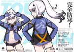  1girl back bikini black_bikini blue_gloves blue_jacket breasts choco_(chocolate_shop) fate/grand_order fate_(series) forked_eyebrows gloves highres jacket long_hair long_sleeves looking_at_viewer looking_back melusine_(fate) melusine_(swimsuit_ruler)_(fate) multiple_views ponytail sidelocks small_breasts smile swimsuit thighs translation_request white_hair yellow_eyes 