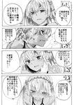  4koma absurdres altera_(fate) araido_kagiri bruise bruise_on_face check_translation comic empty_eyes fate/grand_order fate_(series) flying_sweatdrops greyscale hand_up hands_on_another's_face highres injury looking_at_viewer looking_away monochrome open_mouth partially_translated self_hug solo_focus speech_bubble sweatdrop talking tears text_focus translation_request trembling upper_body veil 