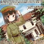  akitsu_maru_(kantai_collection) alternate_skin_color animal belt black_eyes black_hair building collar commentary_request dated day hamster hat imperial_japanese_army kantai_collection kirisawa_juuzou military_hat peaked_cap star traditional_media translation_request tree twitter_username uniform 