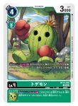  boxing_gloves cactus card_(medium) digimon digimon_(creature) digimon_card_game gloves no_humans numemon official_art plant_monster red_gloves sitting takase_(takase1214) togemon translation_request tree 