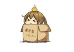  &gt;_&lt; :&lt; :3 absurdres ahoge animal animal_on_head bangs bird blush box brown_hair cardboard_box chick chick_on_head closed_eyes hair_between_eyes hatsuzuki_527 highres hiyoko_(kantai_collection) in_box in_container kantai_collection on_head ponytail rashinban_musume signature simple_background solo translated twitter_username white_background 