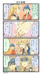  4koma blonde_hair blue_eyes breasts comic front-tie_top hands headgear highres houshou_(kantai_collection) iowa_(kantai_collection) japanese_clothes kantai_collection kimono large_breasts long_hair multiple_girls nonco ponytail star star-shaped_pupils symbol-shaped_pupils translated washing 