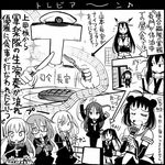  6+girls comic commentary_request conductor eating food fork fumizuki_(kantai_collection) glasses greyscale hat instrument kantai_collection knife low_twintails mochizuki_(kantai_collection) monochrome multiple_girls music nagato_(kantai_collection) naka_(kantai_collection) playing_instrument sakazaki_freddy satsuki_(kantai_collection) t-head_admiral translation_request twintails 