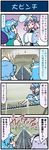  4koma artist_self-insert blue_dress blue_eyes blue_hair closed_eyes comic commentary directional_arrow dress finger_to_mouth flying_sweatdrops gradient gradient_background hairband hands_in_opposite_sleeves hat highres holding holding_umbrella juliet_sleeves konpaku_youmu long_sleeves mizuki_hitoshi mob_cap multiple_girls open_mouth outdoors panicking pink_hair pointer pointing puffy_sleeves saigyouji_yuyuko shirt short_hair silver_hair skirt_hold slide smile sweat sweatdrop tatara_kogasa touhou translated tree triangular_headpiece umbrella vest waving_arms wide_sleeves 