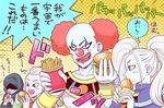  1girl 3boys :d burger clown clown_nose deity dragon_ball dragon_ball_super eating hakaishin hood kaioushin multiple_boys no_name_given open_mouth pale_skin purple_background purple_eyes s smile suicide_universe_(dragon_ball) twintails white_hair white_skin 