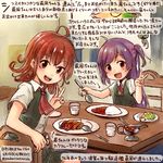  ahoge arashi_(kantai_collection) black_skirt black_vest blouse brown_eyes brown_hair buttons commentary_request cup curry curry_rice dated drinking_glass food hagikaze_(kantai_collection) kantai_collection kirisawa_juuzou long_hair messy_hair multiple_girls neck_ribbon open_mouth purple_hair red_ribbon ribbon rice school_uniform short_hair short_sleeves sitting skirt smile spoon traditional_media translation_request twitter_username v vest white_blouse 