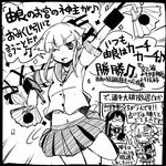  bandages comic commentary_request dancing fan folding_fan glasses greyscale hair_ribbon head_bump kantai_collection monochrome multiple_girls navel ooyodo_(kantai_collection) ponytail ribbon sakazaki_freddy translation_request yura_(kantai_collection) 