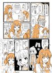  &gt;_&lt; 3girls blush chameleon_(ryokucha_combo) closed_eyes comic commentary futaba_anzu greyscale hair_ornament idolmaster idolmaster_cinderella_girls kindergarten_uniform long_hair long_sleeves monochrome moroboshi_kirari multiple_girls open_mouth speech_bubble star star_hair_ornament sweatdrop totoki_airi translated twintails undressing 