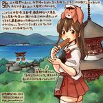  akagi_(kantai_collection) animal brown_eyes brown_hair commentary_request dated day eating food hamster kantai_collection kirisawa_juuzou long_hair mountain non-human_admiral_(kantai_collection) pagoda pleated_skirt river shrine skirt smile torii traditional_media translation_request twitter_username 