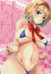  1girl alice_margatroid blonde_hair blue_eyes blush breasts cameltoe erect_nipples hairband large_breasts looking_at_viewer micro_bikini navel sakai_minato smile solo swimsuit touhou 