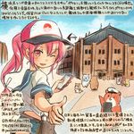  ;d animal baseball_cap cellphone commentary_request dated day hair_ribbon hamster hat i-168_(kantai_collection) kantai_collection kirisawa_juuzou long_hair non-human_admiral_(kantai_collection) one_eye_closed open_mouth phone pink_eyes pink_hair poke_ball_hat pokemon pokemon_go ponytail ribbon school_uniform serafuku short_sleeves smartphone smile traditional_media translation_request twitter_username 