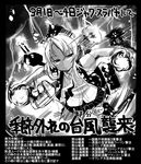 arashi_(kantai_collection) comic commentary_request greyscale kantai_collection monochrome multiple_girls nowaki_(kantai_collection) outstretched_arms sakazaki_freddy solo_focus translation_request 