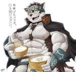  canine horkeukamui male mammal solo tokyo_afterschool_summoners wolf 
