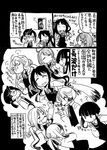  asashimo_(kantai_collection) check_translation comic commentary_request door glasses greyscale hayashimo_(kantai_collection) kantai_collection kazagumo_(kantai_collection) kiyoshimo_(kantai_collection) makigumo_(kantai_collection) monochrome multiple_girls naganami_(kantai_collection) okinami_(kantai_collection) partially_translated ponytail sakazaki_freddy school_uniform short_hair takanami_(kantai_collection) translation_request wavy_hair yuugumo_(kantai_collection) 