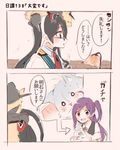  2koma animal animalization bismarck_(kantai_collection) black_hair blank_eyes blue_eyes cat closed_eyes clothed_animal collared_shirt colorized comic commentary_request dog gloves hagikaze_(kantai_collection) hat headband indoors itomugi-kun kantai_collection lamp multiple_girls necktie one_side_up ooyodo_(kantai_collection) purple_eyes purple_hair shirt simple_background sweatdrop translation_request vest 