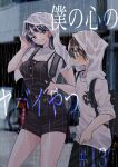  1boy 1girl backpack bag black_hair black_overalls blue_eyes blue_hair boku_no_kokoro_no_yabai_yatsu brown_eyes chapter_number dark_blue_hair highres hood hood_up ichikawa_kyoutarou long_hair looking_at_viewer outdoors overalls photo_background profile rain raincoat sakurai_norio shirt short_hair transparent_raincoat wet white_shirt yamada_anna 