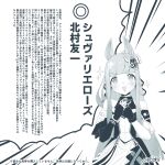  1girl a4_(a4_eishi) animal_ears blunt_bangs blush breasts chrono_genesis_(umamusume) collarbone commentary_request detached_sleeves fingerless_gloves gloves hair_between_eyes hair_ornament hands_on_own_chest highres hime_cut horse_girl long_hair looking_at_viewer partially_translated signature solo sparkle translation_request umamusume 