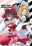  2girls adjusting_eyewear apron ascot bespectacled black_hat black_skirt black_vest blonde_hair blush bow braid breasts brown_eyes brown_hair commentary_request cover cover_page detached_sleeves doujin_cover frilled_bow frilled_hair_tubes frilled_skirt frills glasses hair_bow hair_tubes hakurei_reimu hat hat_bow ichimura_kanata kirisame_marisa long_hair multiple_girls open_mouth red-framed_eyewear red_bow red_skirt ribbon-trimmed_sleeves ribbon_trim side_braid single_braid skirt skirt_set smile sweatdrop touhou translation_request vest waist_apron white_apron white_bow witch_hat yellow_ascot yellow_eyes 