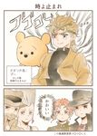  4boys absurdres beard black_eyes black_hair blonde_hair brown_hair collar comic cropped_jacket dio_brando earrings facial_hair gakuran hat highres jean_pierre_polnareff jewelry jojo_no_kimyou_na_bouken joseph_joestar_(young) kakyouin_noriaki kuujou_joutarou male_focus multiple_boys ohanari polo_shirt pooh red_hair school_uniform silver_hair smile stardust_crusaders stud_earrings translated winnie_the_pooh 