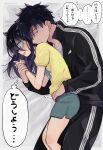  1boy 1girl black_hair blush brother_and_sister full-face_blush highres holding_hands incest jacket kuroki_tomoki kuroki_tomoko long_hair nuka_(nukamochi) on_bed pants short_hair shorts siblings spooning track_jacket track_pants track_suit translation_request watashi_ga_motenai_no_wa_dou_kangaetemo_omaera_ga_warui! 