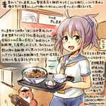  animal aoba_(kantai_collection) commentary_request dated green_eyes hamster kantai_collection kirisawa_juuzou neckerchief non-human_admiral_(kantai_collection) ponytail purple_hair rice sailor_collar school_uniform serafuku short_hair short_sleeves smile traditional_media translation_request twitter_username udon yellow_neckwear 