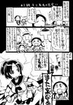  comic commentary_request greyscale headband kantai_collection monochrome multiple_boys multiple_girls nagara_(kantai_collection) ponytail sakazaki_freddy short_ponytail t-head_admiral translation_request twin_braids 