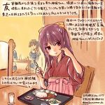  ashigara_(kantai_collection) commentary_request cup curry curry_rice dated drinking_glass food hair_ribbon hakama holding holding_spoon japanese_clothes kamikaze_(kantai_collection) kantai_collection kirisawa_juuzou long_hair multiple_girls pink_hakama purple_eyes purple_hair ribbon rice sitting smile solo_focus spoon traditional_media translation_request twitter_username yellow_ribbon 
