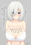  2017 artist_name blue_eyes blush body_writing bra breasts cleavage collarbone commentary_request dated embarrassed eyes_visible_through_hair followers grey_background hair_ornament hair_over_one_eye hairclip hamakaze_(kantai_collection) heart heart-shaped_pupils kantai_collection kuavera large_breasts looking_at_viewer off_shoulder open_mouth short_hair silver_hair simple_background solo symbol-shaped_pupils translation_request twitter_username underwear underwear_only white_bra 