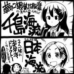  :d blank_eyes chibi comic commentary_request emphasis_lines greyscale hair_ornament hairclip kantai_collection kuroshio_(kantai_collection) long_hair monochrome multiple_girls neck_ribbon open_mouth outstretched_arm oyashio_(kantai_collection) ribbon sakazaki_freddy short_hair smile translation_request 