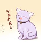  !? animal animal_collar animal_focus animalization black_collar cat closed_eyes collar fangs full_body hololive nekomata_okayu no_humans purple_cat purple_fur sitting solo sukemyon teeth translation_request 