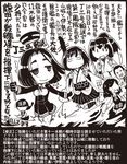  5girls check_translation comic commentary_request flag fujinami_tatsumi greyscale guide halo ise_(kantai_collection) kantai_collection monochrome multiple_girls partially_translated ponytail sakazaki_freddy tatsuta_(kantai_collection) translation_request yamashiro_(kantai_collection) 