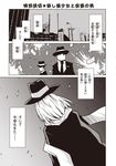  2boys comic fedora formal from_behind greyscale hat highres jin_(mugenjin) money monochrome multiple_boys original scarf suit translated 