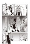  1girl animal_ears burn_scar cat_ears comic door dressing emphasis_lines fedora formal greyscale hat highres jin_(mugenjin) long_sleeves maid mask monochrome original puffy_long_sleeves puffy_sleeves scar scarf suit translated 