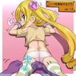  ass awa blonde_hair blush_stickers drill_hair gloves green_eyes heybot! kasrina looking_back lying on_stomach out_of_frame panties pov pov_hands solo_focus striped striped_legwear thighhighs translated underwear 