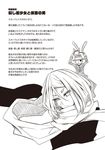  1girl afterword animal_ears bunny_ears burn_scar cat_ears comic credits_page fedora formal greyscale hat highres jin_(mugenjin) mask monochrome original scar scarf simple_background suit translation_request 